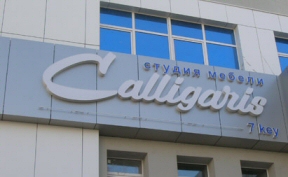 Nuova apertura del negozio Calligaris 7 Keys a Ekaterinburg - Russia